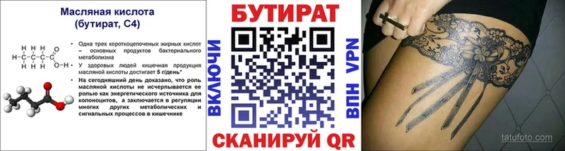 Бутират BDO 33%  Баксан 