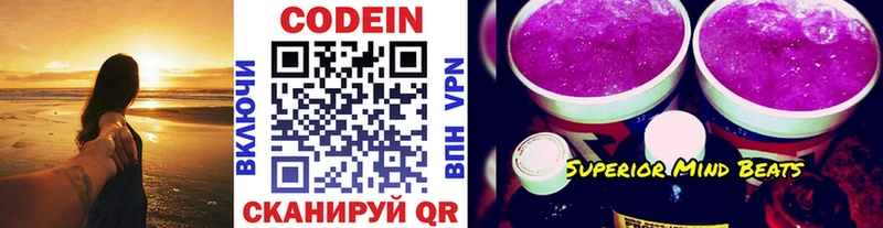 площадка клад  Баксан  Codein напиток Lean (лин)  наркота 