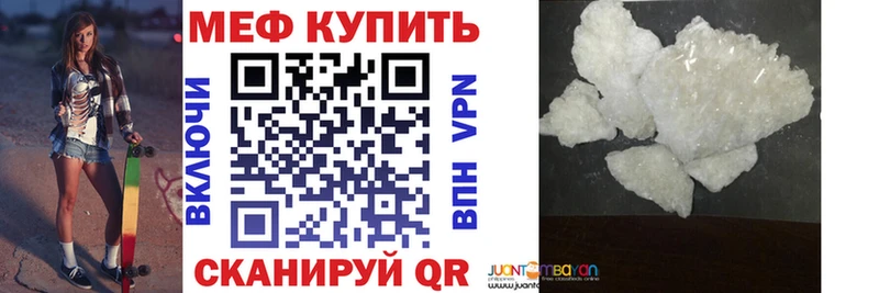Мефедрон кристаллы  Баксан 