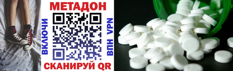 МЕТАДОН methadone  мориарти клад  Баксан  kraken  